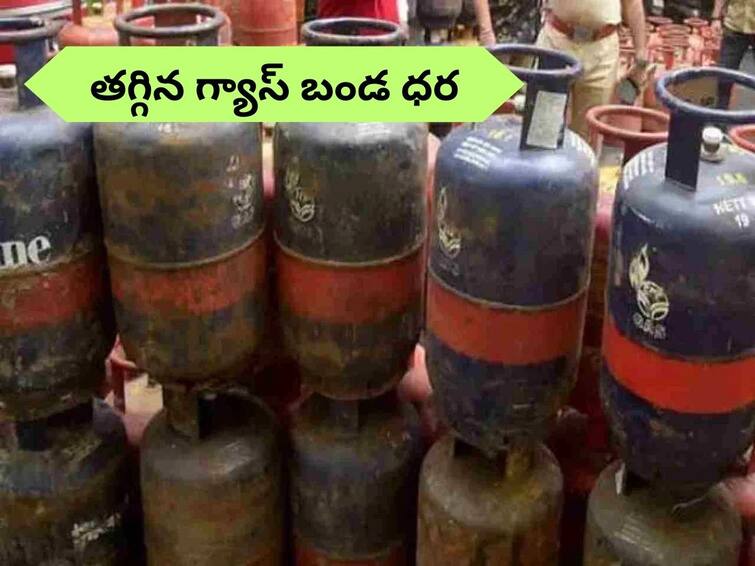 gas cylinder rate today LPG price reduced 19 kg commercial gas cylinder now cheaper around 40 rupees Gas Price Reduced: గుడ్‌ న్యూస్‌ - తగ్గిన వంట గ్యాస్‌ రేట్లు, ఇప్పుడు సిలిండర్‌ ధర ఇది