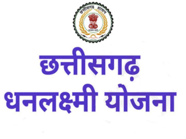 भले ही केन्द्र सरकार की ओर से शुरू की गई ये योजना बंद कर दी गई है. लेकिन छत्तीसगढ़ सरकार ने लड़कियों की शिक्षा को बढ़ावा देने के लिए और कन्या भ्रूण हत्या को रोकने के केंद्र सरकार की मदद से इस योजना को राज्य में शुरू किया है.