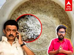 Plastic rice issue : ரேசன் கடையில் பிளாஸ்டிக் அரிசியா? உண்மை என்ன? செங்கல்பட்டில் பரபரப்பு!