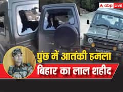 कश्मीर के पुंछ में शहीद हुए 4 जवानों में बिहार का लाल भी शामिल, एक साल पहले हुई थी शादी