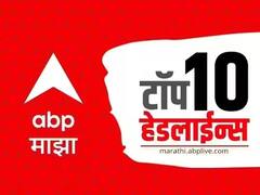 ABP माझा टॉप 10 हेडलाईन्स | 22 डिसेंबर 2023| शुक्रवार