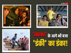 'सालार' के आगे भी बॉक्स ऑफिस पर चला डंकी का जादू! दूसरे दिन भी करेगी करोड़ों का कलेक्शन