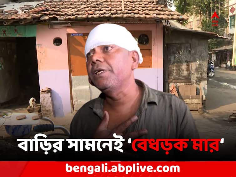 Kolkata Local News: TMC worker accused due to beating up BJP leader and his family in Narkeldanga Area Kolkata News: নারকেলডাঙায় BJP নেতা ও তাঁর পরিবারকে 'বেধড়ক মার', কাঠগড়ায় 'TMC'