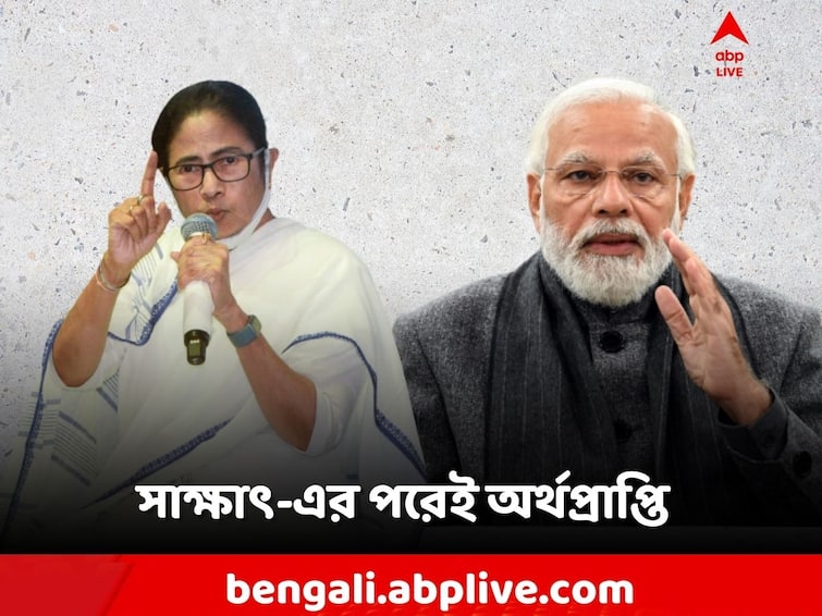 Central Fund allotment for West Bengal, know the Amount West Bengal Government got from Central Government Central Fund to Bengal: বাংলাকে 'উপহার' কেন্দ্রের! মোদি-মমতা বৈঠকের পরেই 'প্রাপ্তি'
