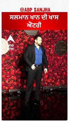 Salman Khan grand entry | Abpsanjha