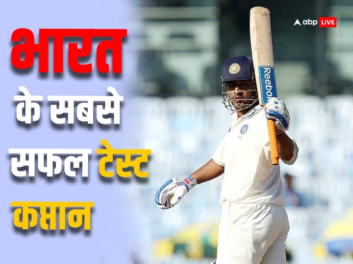 Most Successful Indian Test Captain: भरतीय क्रिकेट इतिहास में कई ऐसे  खिलाड़ी गुज़रे, जिन्होंने टेस्ट क्रिकेट में शानदार प्रदर्शन, लेकिन बतौर कप्तान ज़्यादा कुछ खास नहीं कर सके.