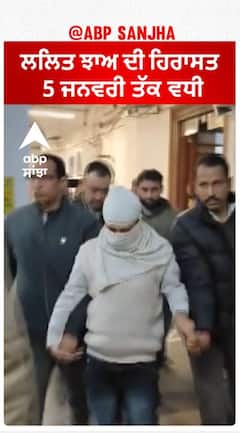 Parliament Security Breach | Lalit jhaa ਦੀ ਹਿਰਾਸਤ 5 ਜਨਵਰੀ ਤੱਕ ਵਧੀ