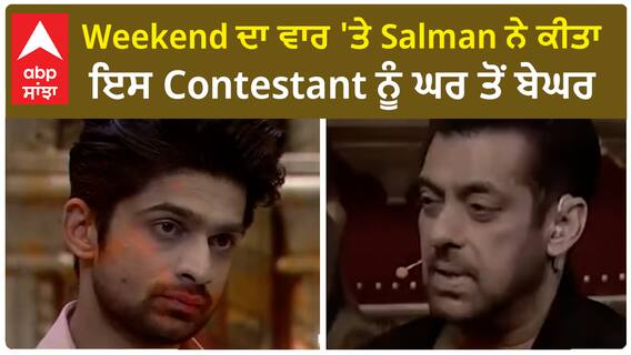 Bigg Boss : Salman Khan going to bash these contestants on Weekend Ka Vaar | Abhishek | Munawar | BB17