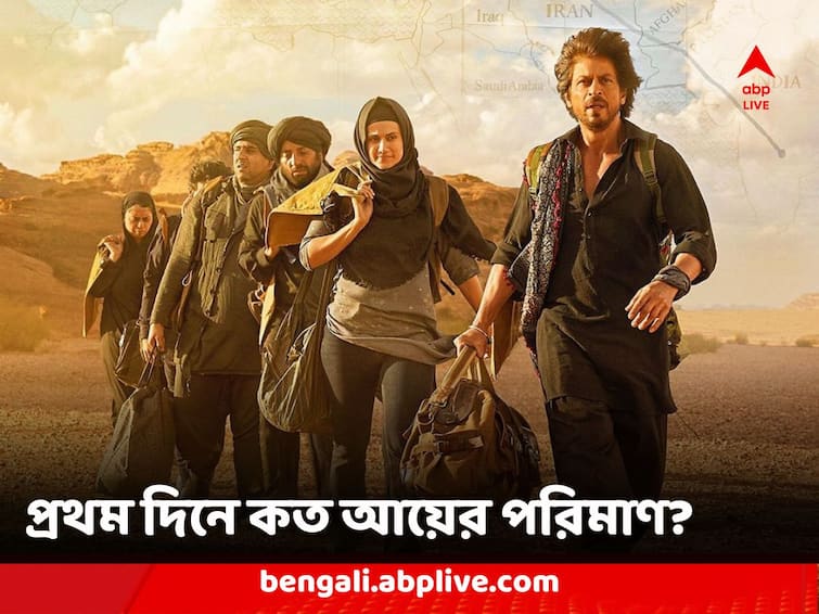 Dunki box office collection day 1: Shah Rukh Khan Raju Hirani film opens less than Pathaan, Jawan 'Dunki' Box Office Collection Day 1: প্রথম দিনে বক্স অফিসে 'পাঠান'-'জওয়ান'কে টেক্কা দিতে পারল না শাহরুখ-রাজুর 'ডাঙ্কি', কত আয়?