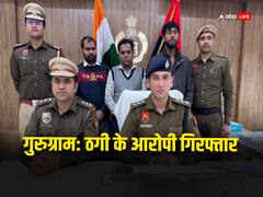 इंश्योरेंस पॉलिसी के नाम पर ठगने वाले तीन आरोपी गिरफ्तार, खाते से उड़ाया था 32 हजार रुपये