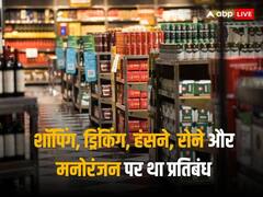 शॉपिंग पर 11 दिनों का बैन, जानिए कहां लिया गया था यह सनकी फैसला, नरक जैसी हो गई थी जिंदगी