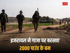 इजरायल ने गाजा पर 2000 पाउंड के बमों से बरपाया कहर, घनी आबादी क्षेत्र में इस्तेमाल पर है बैन