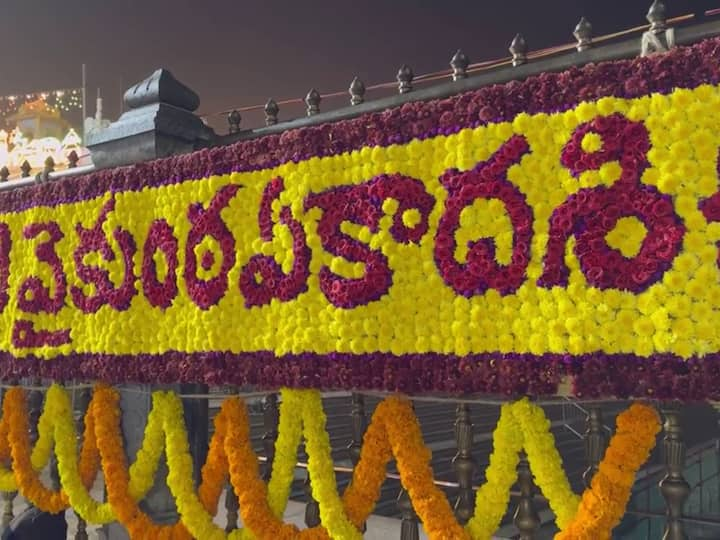 Vaikunta Ekadasimi Rush In Tirumala: వైకుంఠ ఏకాదశి పర్వదినం పురస్కరించుకుని తిరుమలకు విఐపి భక్తులు క్యూ కట్టారు.. ఇవాళ వేకువజామున 1:40‌కి ప్రారంభించిన విఐపి విరామ సమయంలో ప్రముఖులు దర్శించుకున్నారు.