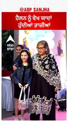 Helen Spotted at an event | Abpsanjha