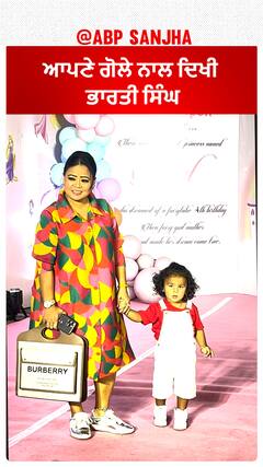 Bharti Singh spotted with Gola | Abpsanjha