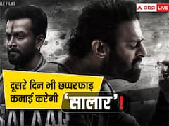 दूसरे दिन भी छप्परफाड़ कमाई करेगी सालार!, सेकंड डे की एडवांस बुकिंग रिपोर्ट है शानदार, जाने- कलेक्शन
