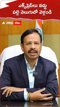 అలాంటి వారు ఎక్స్ ప్రెస్ ల్లో కాదు పల్లె వెలుగులో ప్రయాణించండి : TSRTC MD సజ్జనార్