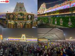 Tirumala News: వైభవంగా వైకుంఠ ద్వార దర్శనం - తిరుమల సహా ప్రముఖ ఆలయాల్లో ప్రత్యేక అలంకరణ