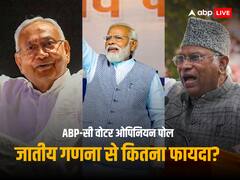 2024 में क्या विपक्ष को फायदा पहुंचाएगा जातीय गणना को मुद्दा बनाना? जनता के जवाब जानकर रह जाएंगे हैरान