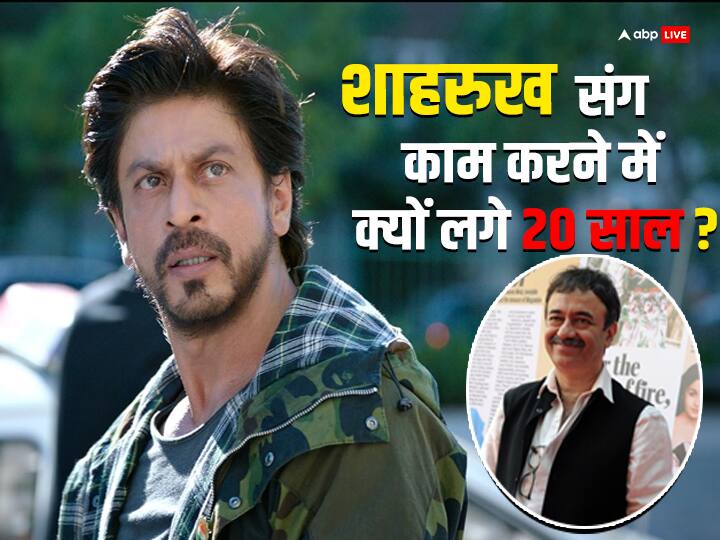 Dunki director Rajkumar Hirani reveals why he took 20 years to work with Shah rukh Khan शाहरुख खान संग काम करने में Rajkumar Hirani को क्यों लग गए 20 साल? 'डंकी' के डायरेक्टर ने बताई चौंकाने वाली वजह
