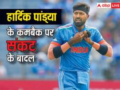 पांड्या के कमबैक पर छाए संकट के बादल, अफगानिस्तान के खिलाफ होने वाली सीरीज से हो सकते हैं बाहर