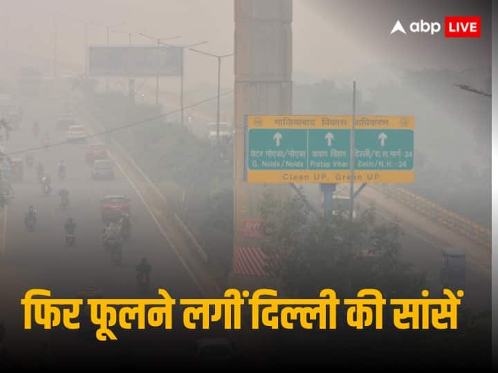 Pollution In Delhi encouraging again grapbthree implemented BS3 and BS4 vehicles will not be enrolled construction not allowed Pollution In Delhi: जाने क्या है GRAP-3 जिसकी वजह से दिल्ली में कुछ दिनों तक नहीं चल सकेंगी पुरानी गाड़ियां, क्या-क्या है प्रतिबंध?
