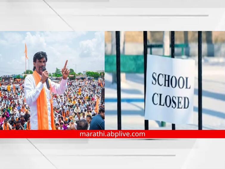 Manoj Jarange Sabha in Beed city  All schools in Beed city closed objection of gunaratna sadavarte Maratha Reservation marathi news मोठी बातमी! जरांगेंच्या सभेच्या पार्श्वभूमीवर बीड जिल्ह्यातील शाळा आज बंद; गुणरत्न सदावर्तेंचा मात्र आक्षेप