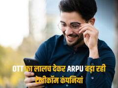 VI ने गिरते यूजरबेस को बढ़ाने के लिए लॉन्च किया नया प्लान, फ्री मिलेगा ये ओटीटी ऐप