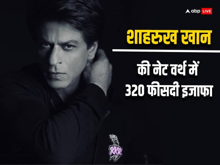 Shah Rukh Khan Net Worth: सुपरस्टार शाहरुख खान ने पिछले कुछ सालों में सिर्फ शोहरत ही नहीं बल्कि खूब दौलत भी कमाई है. उनकी नेट वर्थ सुनकर किसी के भी कान खड़े हो जाएंगे.