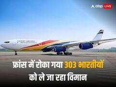 मानव तस्करी की आशंका, 2 अरेस्ट, यात्रियों के लिए वेटिंग एरिया में बिस्तर... फ्रांस में रोके गए विमान की पूरी डिटेल