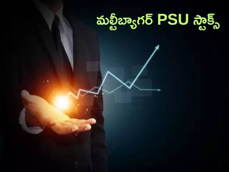 Year Ender 2023 Govt's capex turns 13 PSU stocks into multibaggers in 2023 Year Ender 2023: ఈ ఏడాది మల్టీబ్యాగర్స్‌గా మారిన 15 PSU స్టాక్స్‌ - మరో 15 షేర్లలో రెండంకెల రాబడి