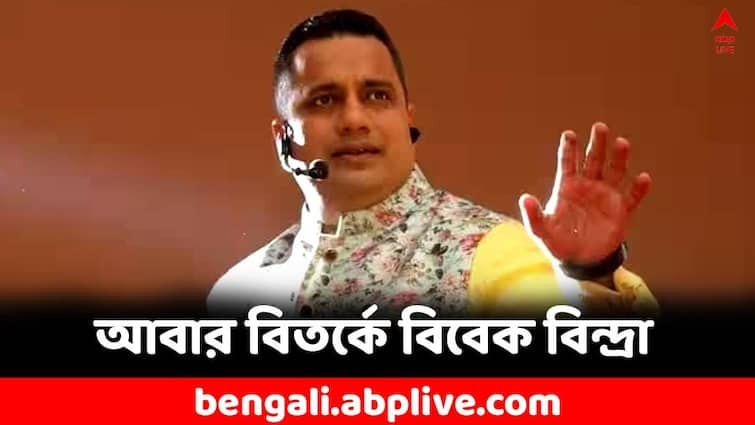 Youtuber and Motivational Speaker Vivek Bindra accused of domestic violence Youtuber Vivek Bindra: বিয়ের ৮ দিনের মাথায় স্ত্রীকে চরম মারধরের অভিযোগ, কী বলছেন বিবেক বিন্দ্রা?