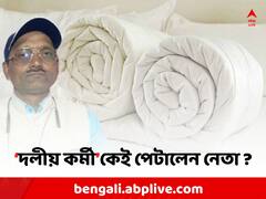 কম্বল বিতরণের টাকা চেয়ে না পেতেই দোকানের কর্মীকে মার, কাঠগড়ায় TMC নেতা