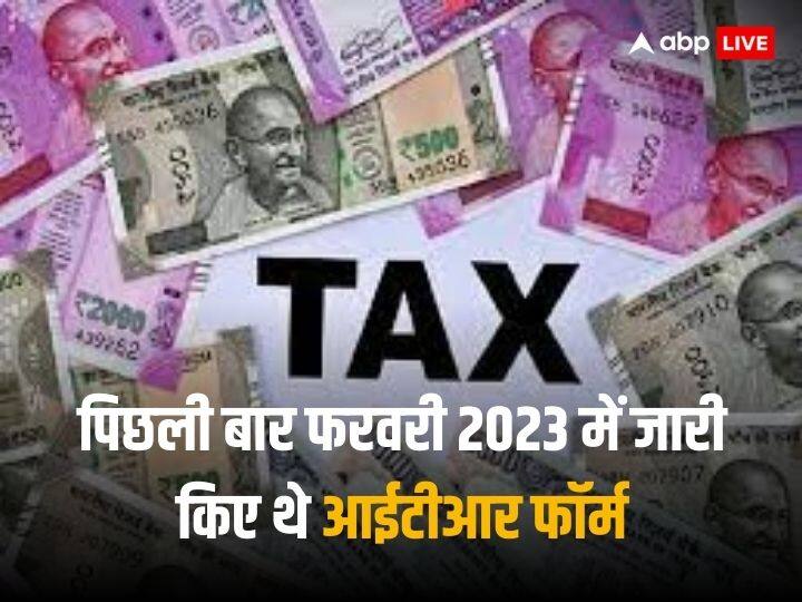 income tax return form issued 3 months before the end of financial year ITR Form: समय से पहले शुरू हुआ सीजन, वित्त वर्ष खत्म होने के 3 महीने पहले ही जारी हो गए आईटीआर फॉर्म