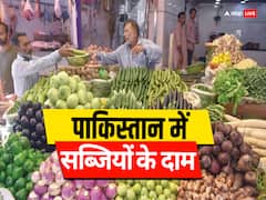 पाकिस्तान में मटर और गोभी के दाम आसमान पर, आलू और प्याज की कीमत सुन कर होश उड़ जाएंगे
