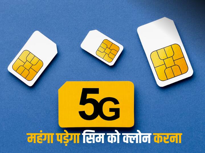 Telecom Bill 2023 important points that you should aware of sim card selling and buying new rule Telecom Bill 2023: अब अगर बेची और खरीदी गई फर्जी सिम तो लाखों का लगेगा जुर्माना, झटपट जान लीजिए नए नियम