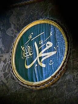 क्यों नहीं बना सकते पैंगबर मोहम्मद की तस्वीर?