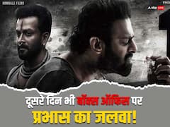 दूसरे दिन भी 'सालार' करेगी छप्पर फाड़ कमाई! क्या प्रभास की फिल्म तोड़ेगी अपना ओपनिंग डे कलेक्शन का रिकॉर्ड?