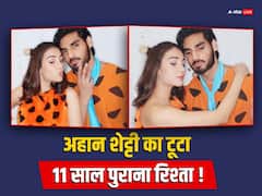 सुनील शेट्टी के बेटे अहान शेट्टी का गर्लफ्रेंड तानिया श्रॉफ संग हुआ ब्रेकअप, टूटा 11 साल पुराना रिश्ता!