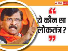 'अमित शाह को देना चाहिए जवाब', संसद सुरक्षा चूक पर संजय राउत का गृह मंत्री पर हमला, पूछा ये सवाल