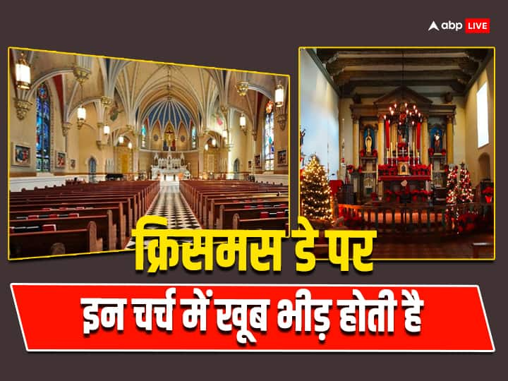 Churches: भारत में भले ही ईसाई धर्म के लोग कम रहते हैं. लेकिन भारत में एक से एक बेजोड़ चर्च मौजूद है . क्रिसमस के दिन यहां खूब लोग आते हैं. आइए जानते हैं इन चर्च बारे में.