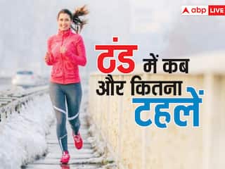 सर्दी के मौसम में कब और कितनी देर तक टहलना हो सकता है फायदेमंद, जानें, इस समय जानें से बचें