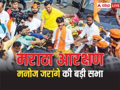 महाराष्ट्र के बीड में मनोज जरांगे करेंगे बड़ी सभा, 1800 से ज्यादा पुलिस कर्मी रहेंगे तैनात