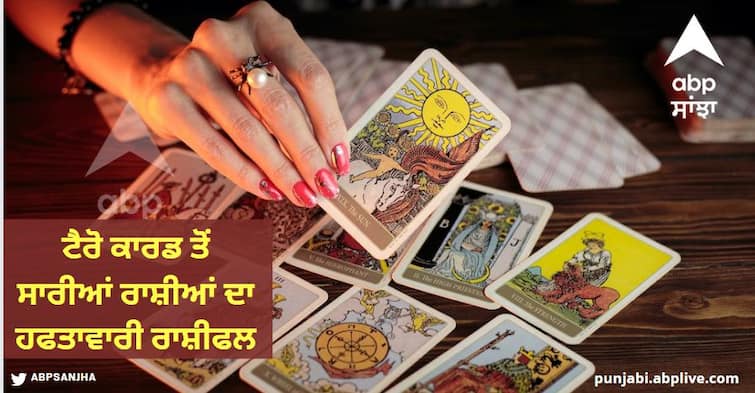 Weekly rashifal tarot card reading weekly horoscope 25 31 december 2023 Weekly Tarot Horoscope: ਮੇਖ, ਵਰਸ਼ਭ, ਮਿਥੁਨ, ਕਰਕ, ਸਿੰਘ, ਕੰਨਿਆ, ਤੁਲਾ ਰਾਸ਼ੀ ਸਮੇਤ ਸਾਰੀਆਂ 12 ਰਾਸ਼ੀਆਂ ਦਾ ਜਾਣੋ ਟੈਰੋ ਕਾਰਡ ਹਫ਼ਤਾਵਾਰੀ ਰਾਸ਼ੀਫਲ