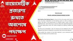 ABP News