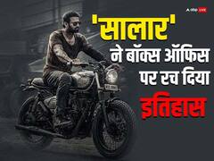 सालार' ने बॉक्स ऑफिस पर ऐसी भरी हुंकार, एक झटके में टूट गए इन 3 बड़ी फिल्मों के रिकॉर्ड, चौंका देगा ओपनिंग डे कलेक्शन