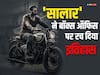 Salaar Box Office Collection Day 1 worldwide: 'सालार' ने बॉक्स ऑफिस पर ऐसी भरी हुंकार, एक झटके में टूट गए इन 3 बड़ी फिल्मों के रिकॉर्ड, चौंका देगा ओपनिंग डे कलेक्शन