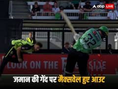 जमान खान की घातक यॉर्कर पर विकेट गंवा बैठे ग्लेन मैक्सवेल, वीडियो में देखें कैसे किया आउट