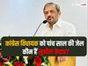 MLA Sunil Kedar: कौन हैं कांग्रेस विधायक सुनील केदार, जिसे हुई पांच साल कैद की सजा और 10 लाख का लगा जुर्माना?