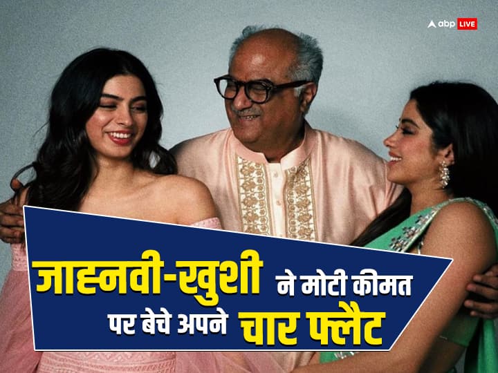 Janhvi Kapoor and Khushi Kapoor sold their four flats with father Boney Kapoor at a price of more than Rs 12 crores Janhvi Kapoor और Khushi Kapoor ने मोटी कीमत में बेचे अपने चार फ्लैट, जानिए- हर अपार्टमेंट के मिले कितने करोड़